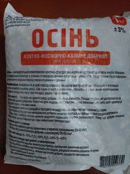 Добриво ОСІНЬ, 1 кг PN2690 фото